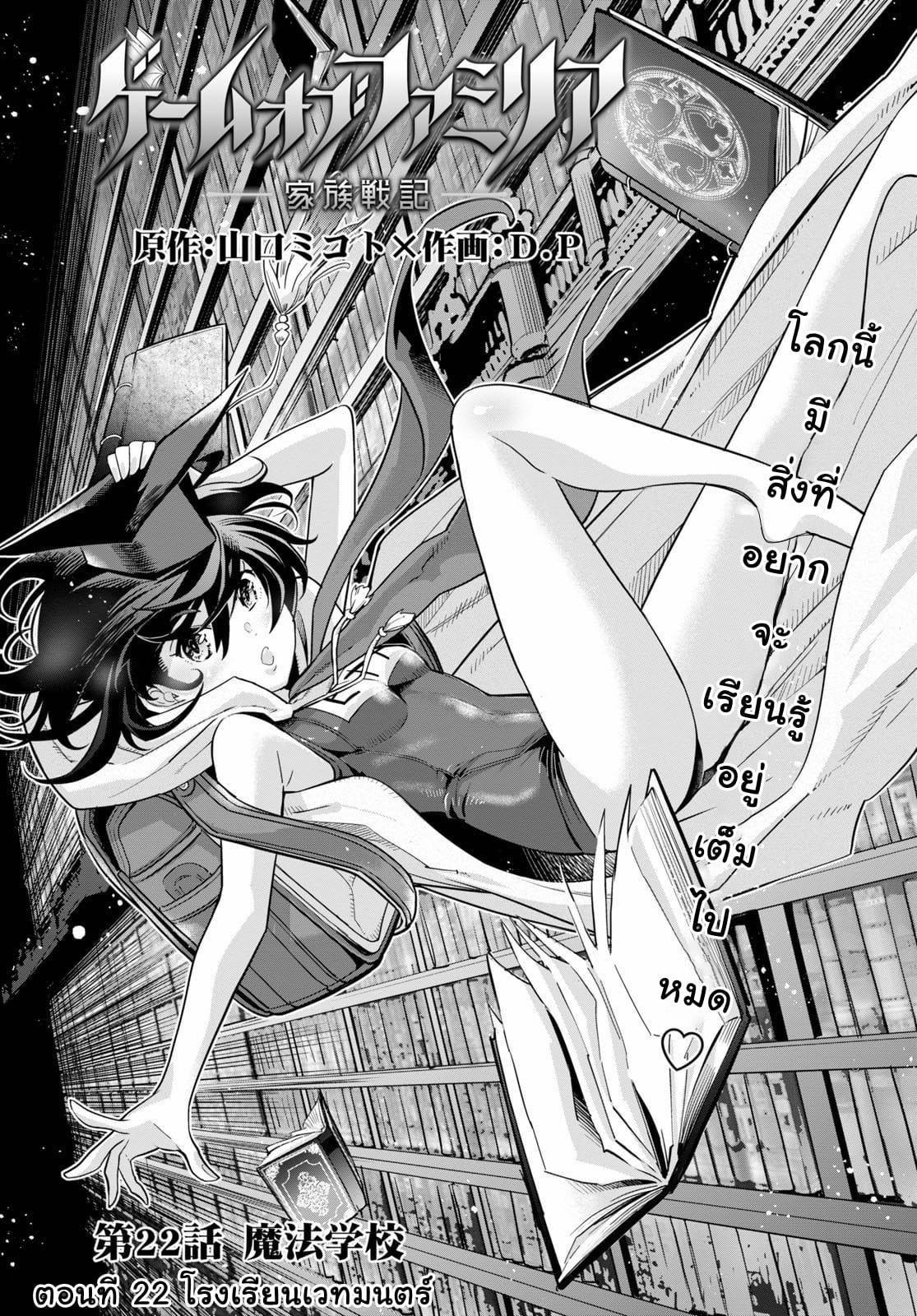 Manga-lc-com อ่านมังงะ อ่านการ์ตูน ออนไลน์ ฟรี Game of Familia Kazoku Senki ตอนที่ 1 2 3 4 5 6 7 8 9 10 11 12 13 14 ฟรี ไม่มีโฆษณา Manga-lc - อ่าน มังงะ อ่าน การ์ตูน ออนไลน์ อ่านมังงะ ฟรี