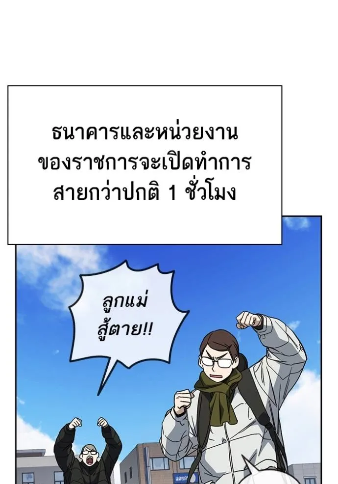 Study Group ตอนที่ 263 รูปที่ 5