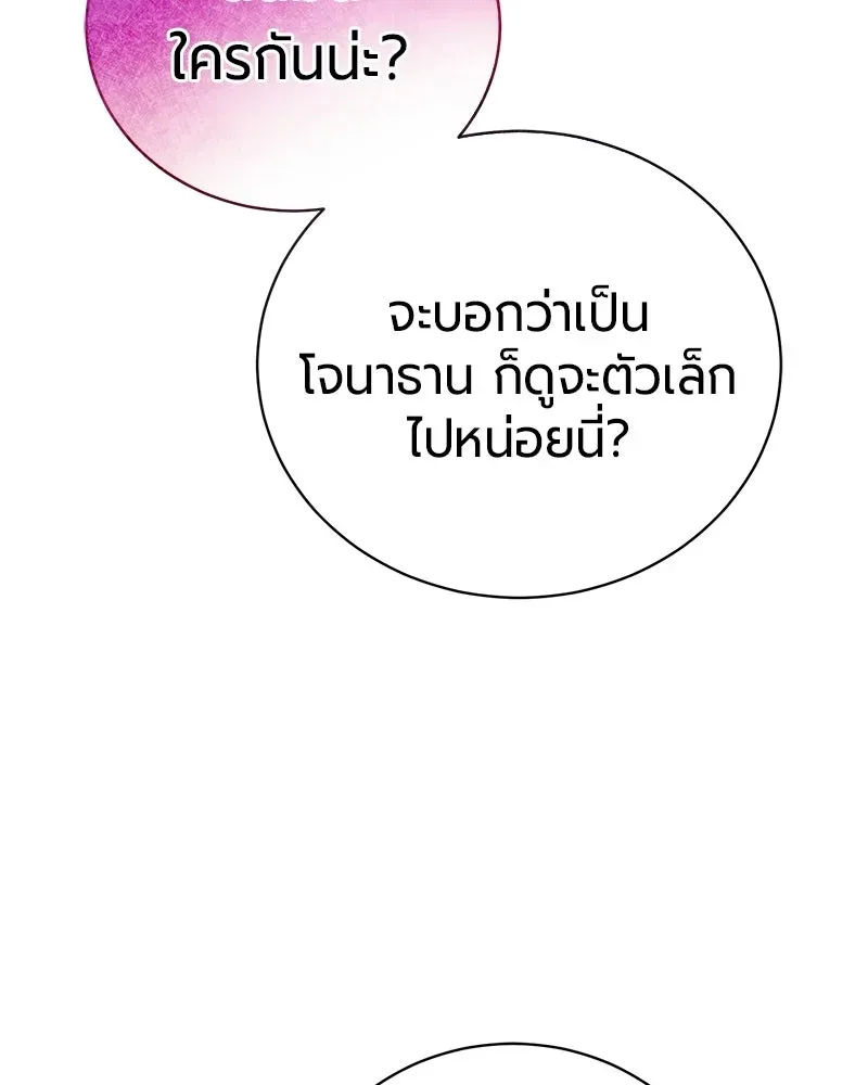 The Magic Tower_s Problem Child ต_วอ_นตรายแห_งหอคอยเวท ตอนที่ ตอนที่ 36 รูปที่ 19