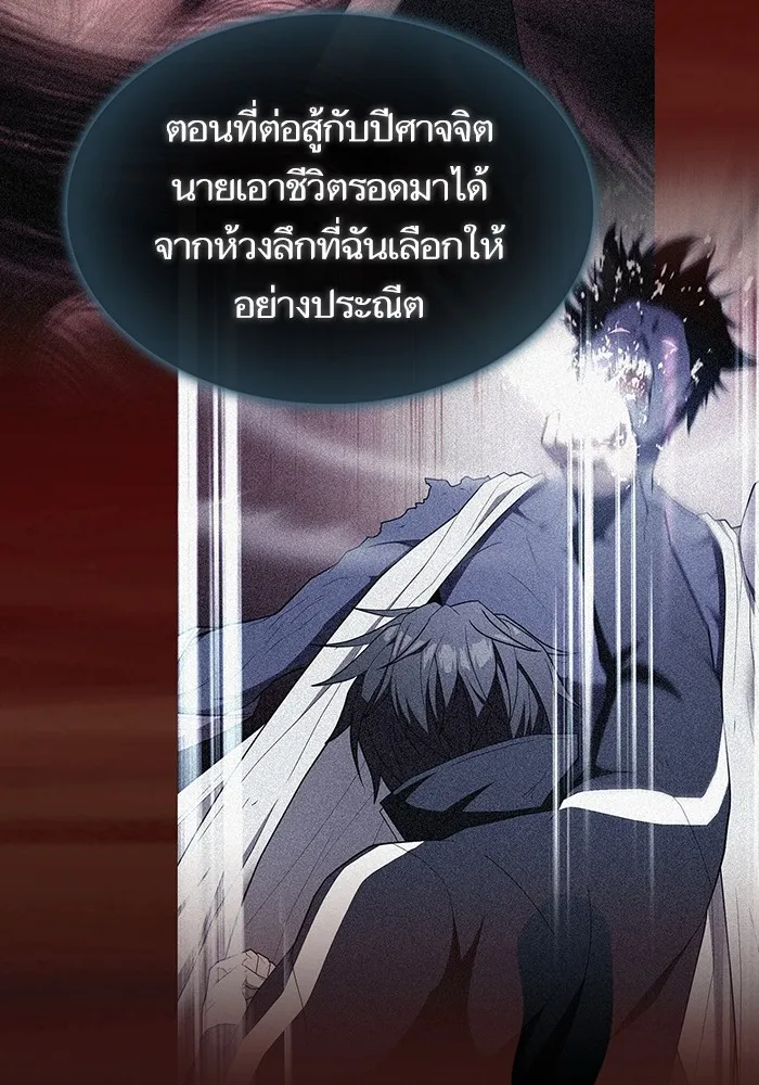 ผู้เล่นขั้นเทพแห่งหอคอยฝึกสอน ตอนที่ 187 รูปที่ 136