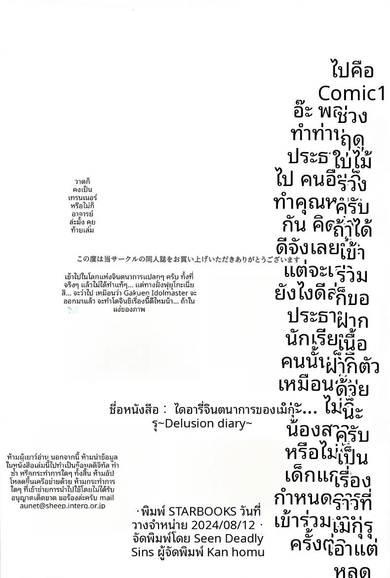 Doujin-Lc- อ่าน โดจิน มังฮวา เกาหลี ญี่ปุ่น จีน แปลไทย บันทึกเพ้อฝันของเมกุรุ (homu) ตอนที่ 1 2 3 4 5 6 7 8 9 10 11 12 13 14 ฟรี ไม่มีโฆษณา อ่าน โดจิน Manhwa เกาหลี ญี่ปุ่น จีน เรามีครบ คัดมาให้เน้นๆ โดจิน 18+ รับประกันความฟินโดย  Doujin Lc
