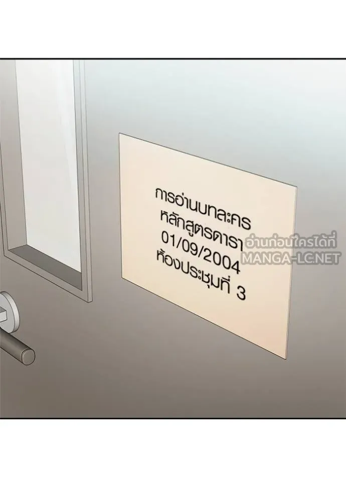 ออร่าดาราอัจฉริยะ ตอนที่ 48 รูปที่ 19