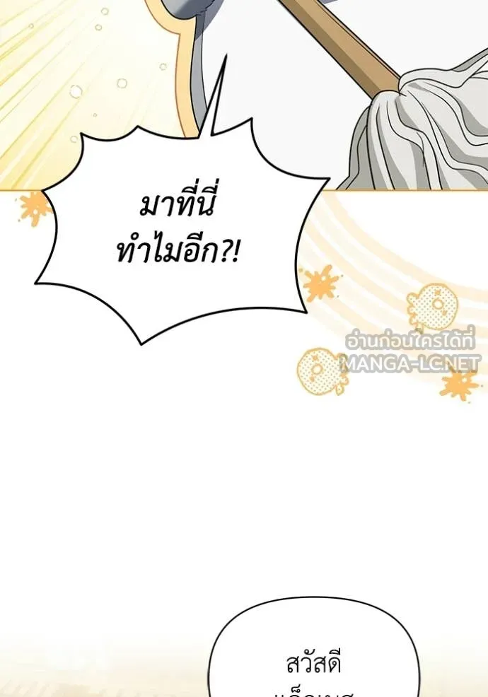 ชีวิตใหม่ในตระกูล ตอนที่ 99 รูปที่ 108