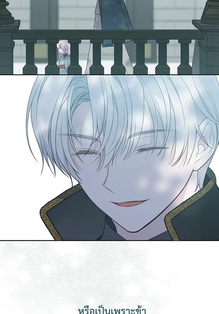 หนูน้อยทรราช ตอนที่ 45 รูปที่ 13