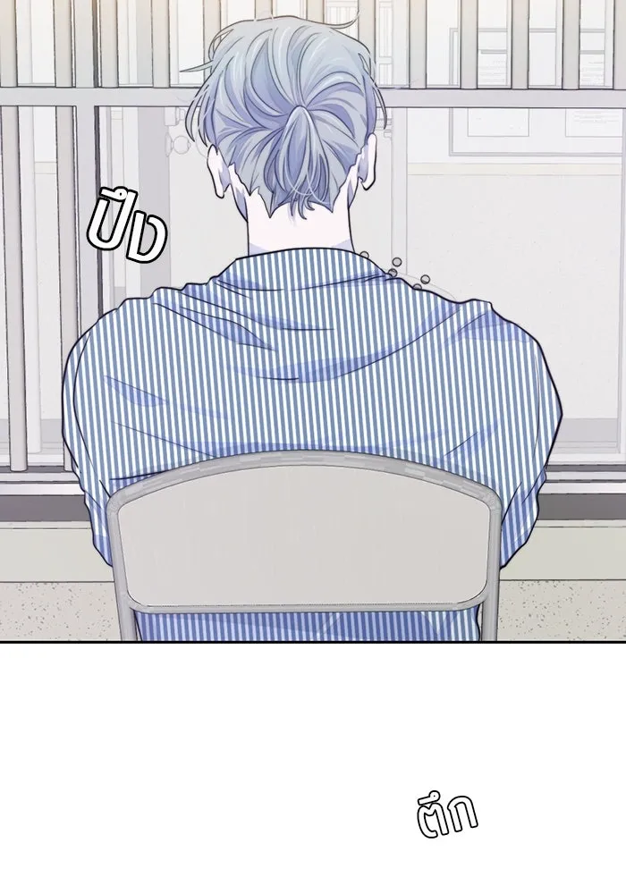 เปย์นี้เพื่อนาย My Sugar Baby ตอนที่ 19 วันฮาโลวีนในปีนั้น รูปที่ 13