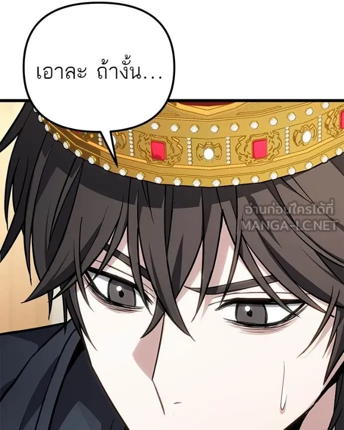 โทษที พื้นที่นี้ ตอนที่ 71 รูปที่ 126