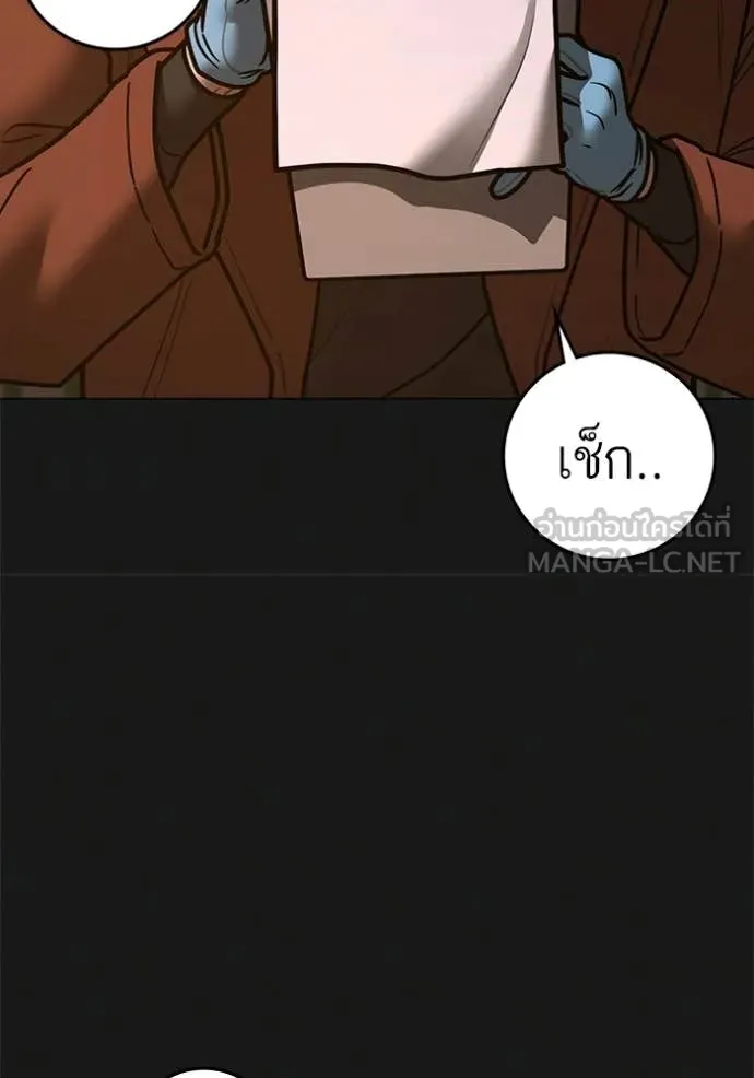 reality ตอนที่ 190 รูปที่ 25