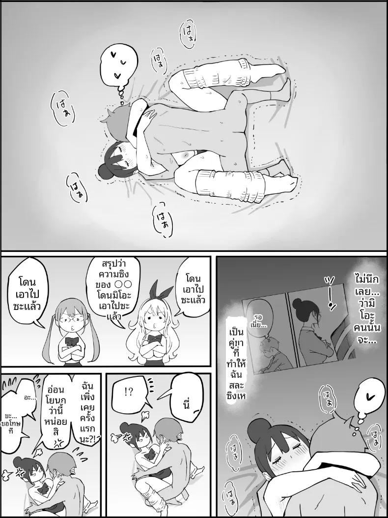 Doujin-Lc- อ่าน โดจิน มังฮวา เกาหลี ญี่ปุ่น จีน แปลไทย ฮาเร็มสัมพันธ์ไม่ผูกมัด (Ail) ตอนที่ 1 2 3 4 5 6 7 8 9 10 11 12 13 14 ฟรี ไม่มีโฆษณา อ่าน โดจิน Manhwa เกาหลี ญี่ปุ่น จีน เรามีครบ คัดมาให้เน้นๆ โดจิน 18+ รับประกันความฟินโดย  Doujin Lc