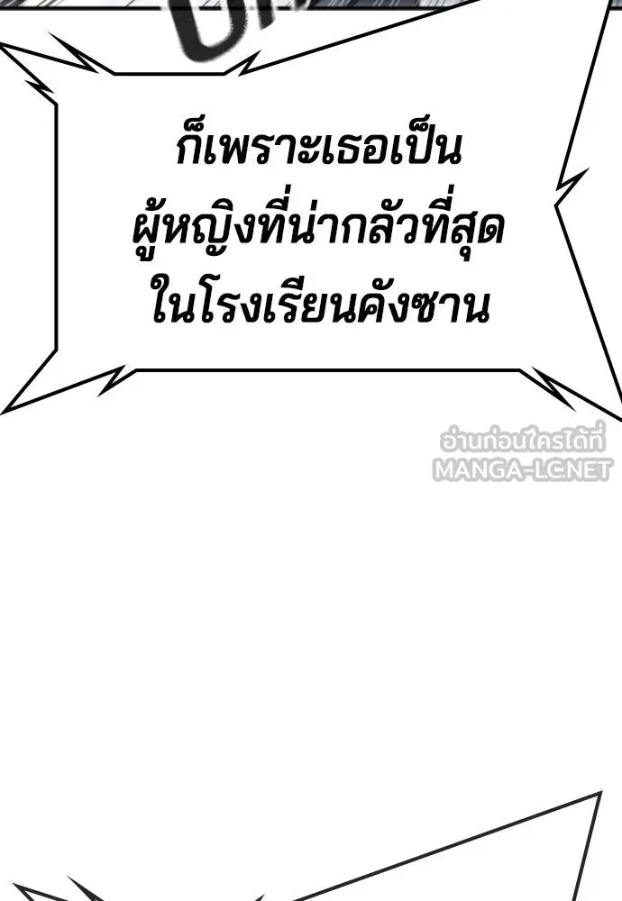 คูเซรา ตอนที่ 26 รูปที่ 188