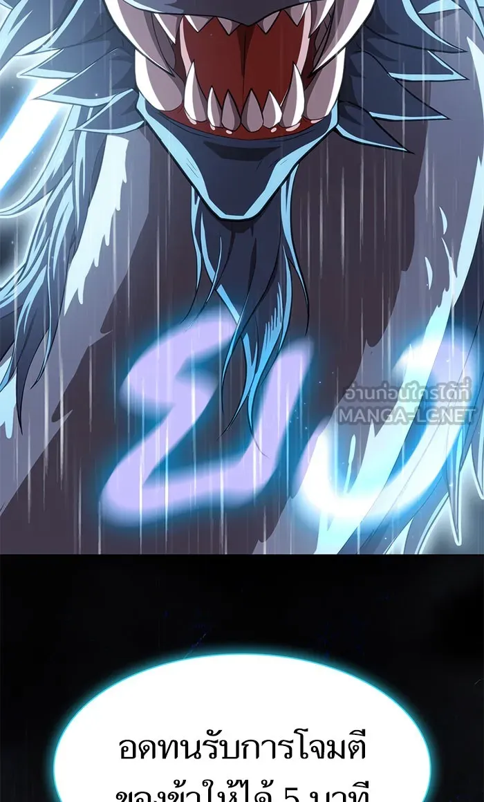 ผู้เล่นขั้นเทพแห่งหอคอยฝึกสอน ตอนที่ 103 รูปที่ 96