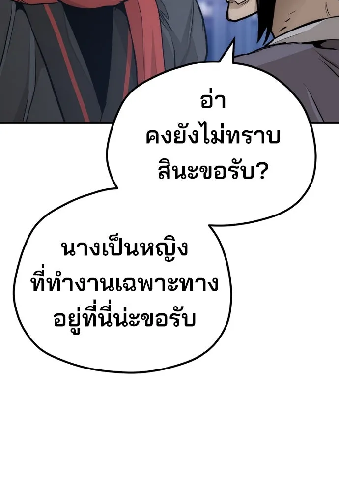 เส้นทางสู่เทพมาร ตอนที่ 65 รูปที่ 106