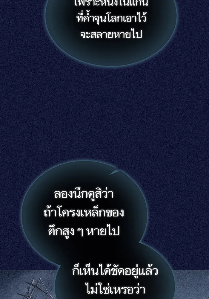 ผู้เล่นขั้นเทพแห่งหอคอยฝึกสอน ตอนที่ 216 รูปที่ 88