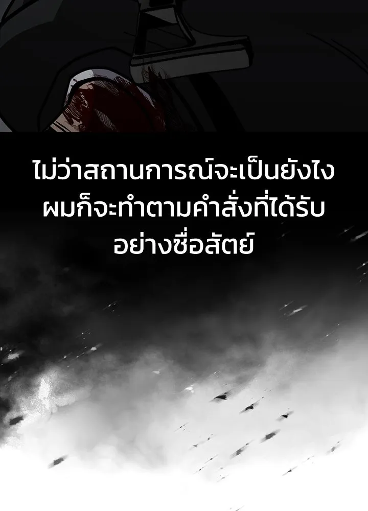 กฎเหล็กบ้านสายลับ ตอนที่ 15 รูปที่ 40