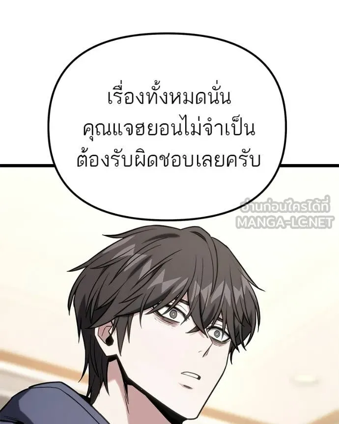 โทษที พื้นที่นี้ ตอนที่ 60 รูปที่ 40