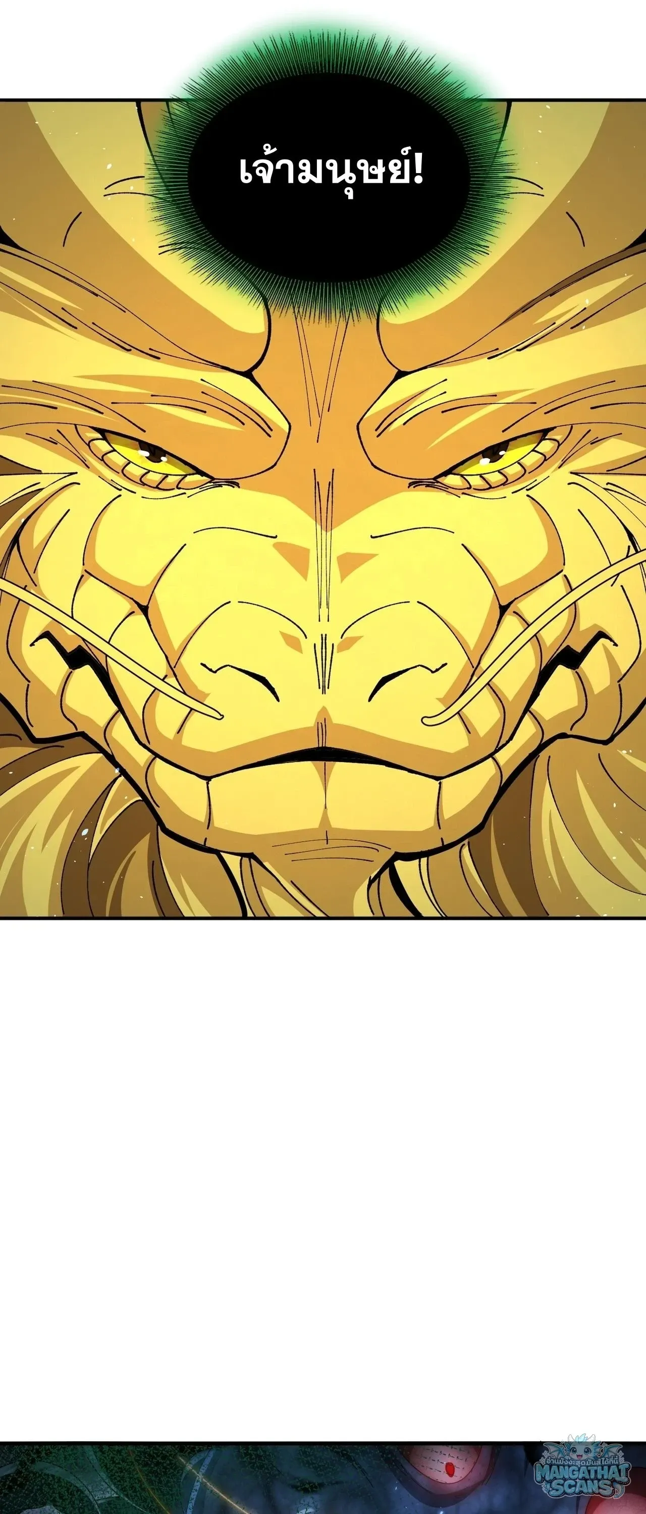 I am Drako Majstor ไหนใครว_าผ_ค_มม_งกร เป_นอาช_พท_อ_อนแอท_ส_ดไงล_ะ ตอนที่ ตอนที่ 245 รูปที่ 3