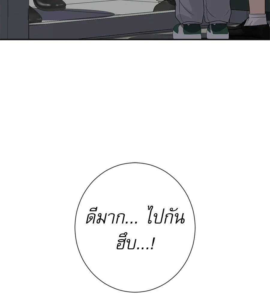 คอลเซ็นเตอร์เปลี่ยนชีวิต ตอนที่ 67 นักแสดงสมทบชั้นยอด รูปที่ 139