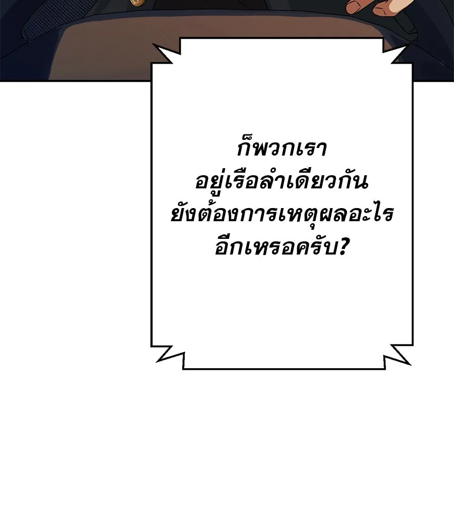 คอลเซ็นเตอร์เปลี่ยนชีวิต ตอนที่ 27 เปิดโปง รูปที่ 151