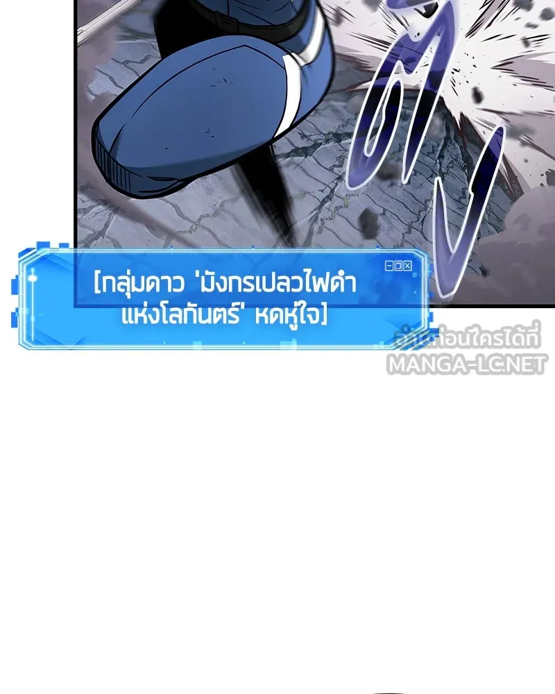 Omniscient Reader อ่านชะตาวันสิ้นโลก ตอนที่ 39 กำแพงลึกลับ (5) รูปที่ 39