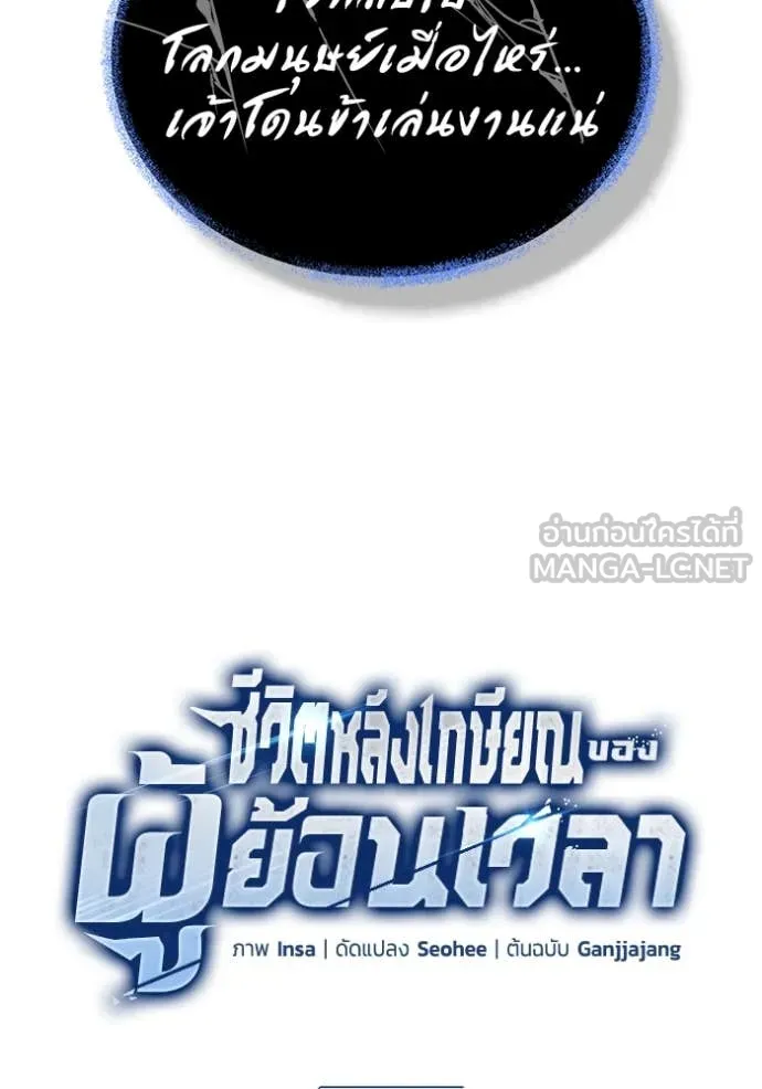 Regressor’s Life Aft ตอนที่ 88 รูปที่ 9