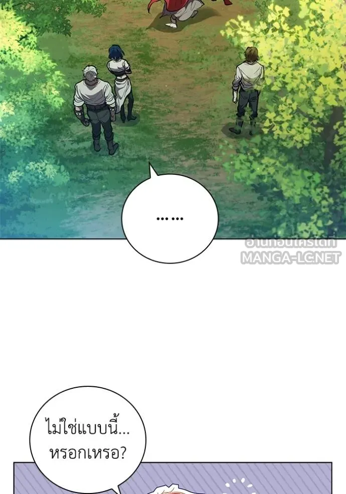 เกิดใหม่ในร่างดยุก ตอนที่ 80 รูปที่ 8