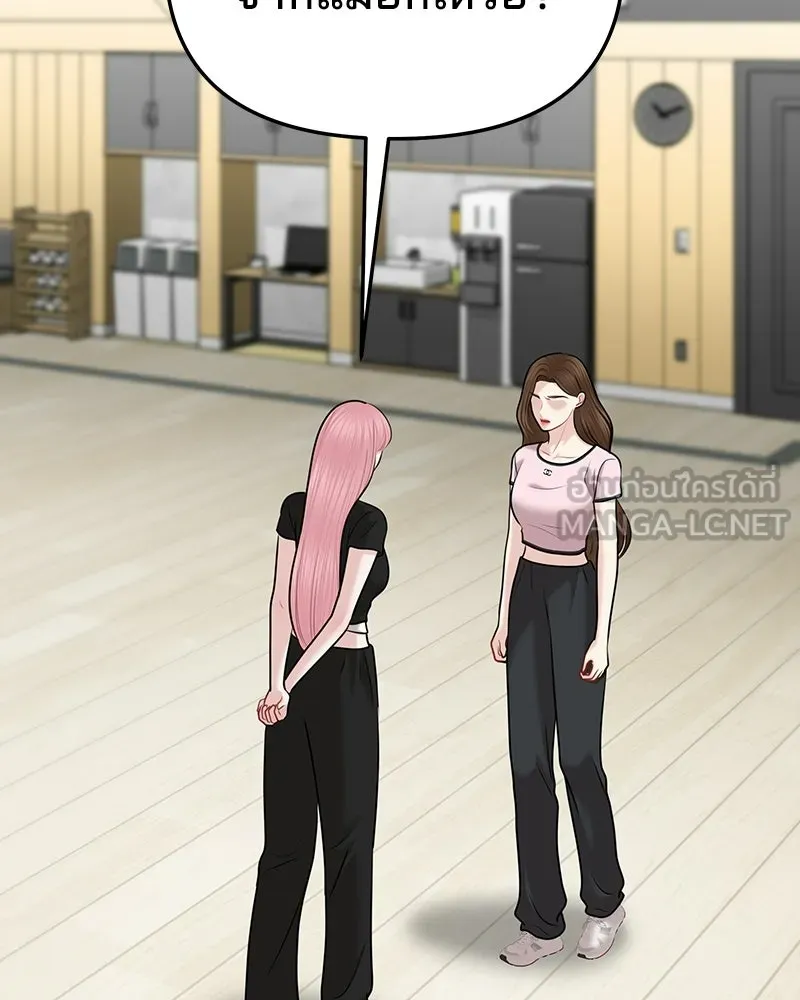 จ้า แม่คนสวย ตอนที่ 46 รูปที่ 108