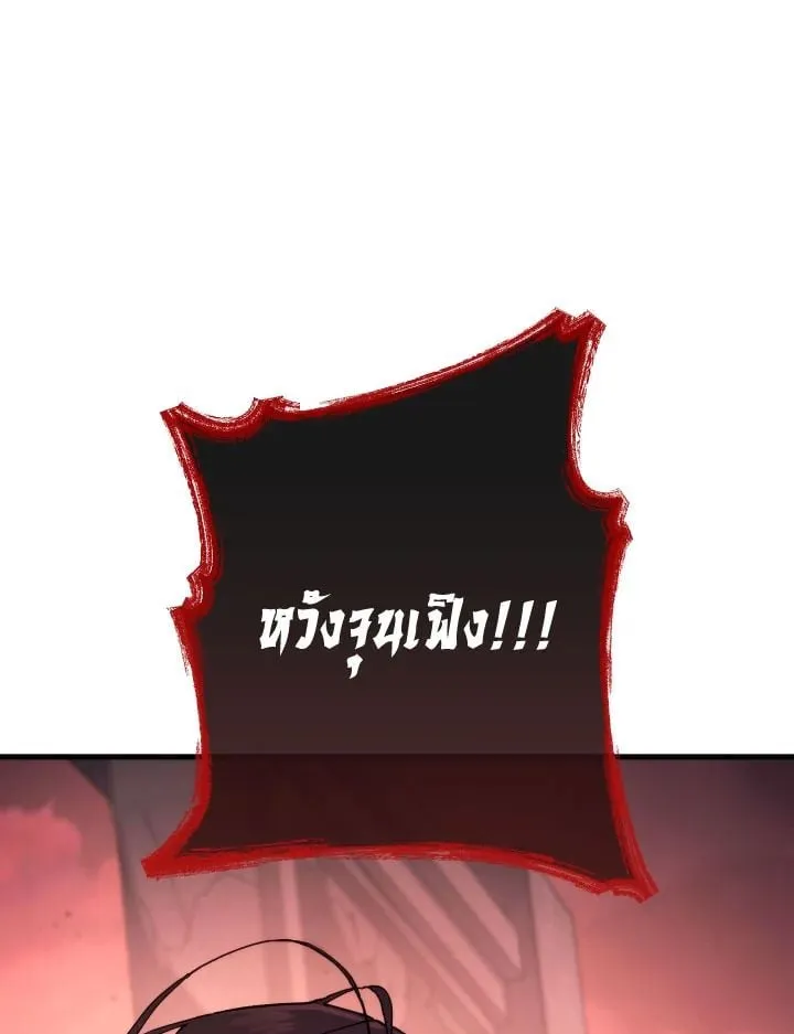 The Hero Returns ตอนที่ ตอนที่ 87 รูปที่ 163