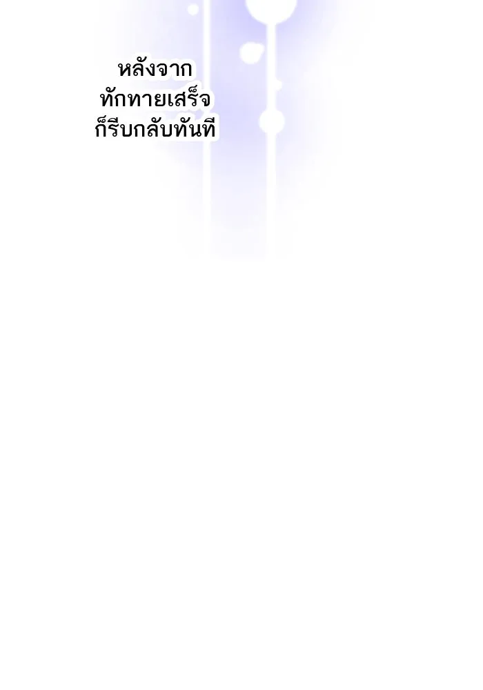 คุณหนูย้อนเวลามาเป็นอัศวิน ตอนที่ 16 รูปที่ 11