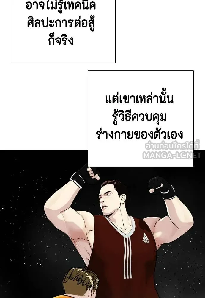 หมาหัวเน่า ตอนที่ 163 รูปที่ 33