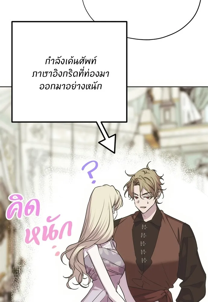 คมเขี้ยวชำระแค้น ตอนที่ 58 รูปที่ 124