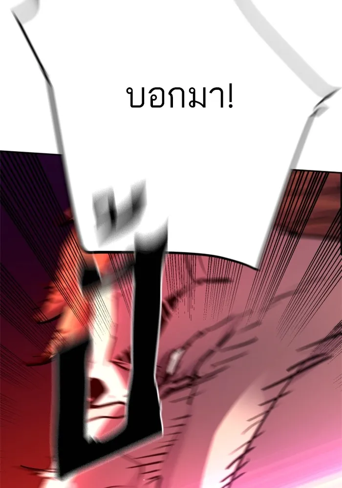 พี่ชายสายบอดี้การ์ด ตอนที่ 176 รูปที่ 29