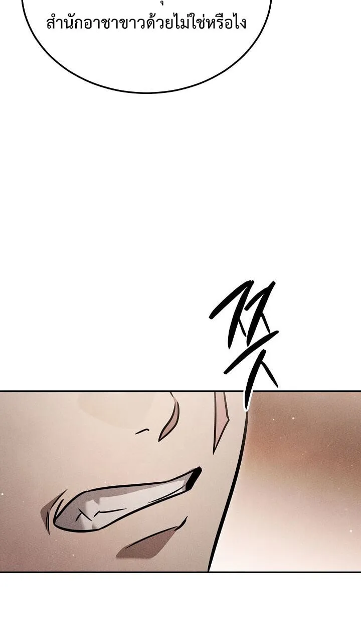 The Divine Demon_s Grand Ascension เส_นทางชำระแค_นส_เทวมารผ_พ_ช_ตสวรรค_ ตอนที่ ตอนที่ 32 รูปที่ 77