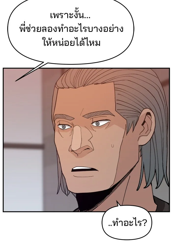 ห้องเรียนสาวแสบ ตอนที่ 82 รูปที่ 80