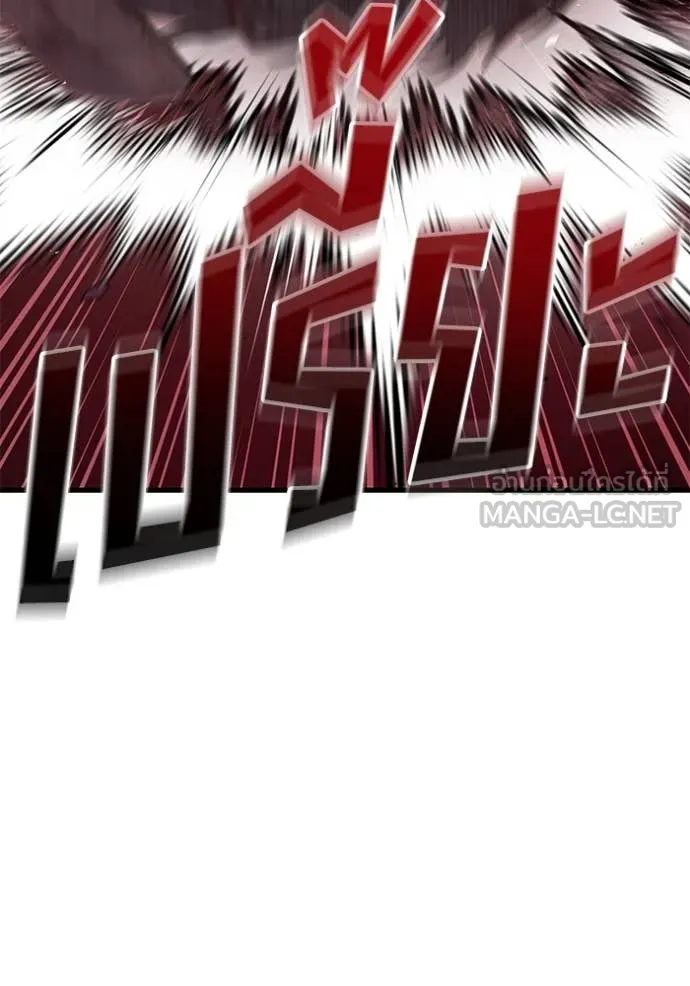 สนิมเชือดเลือดสาด ตอนที่ 50 รูปที่ 70