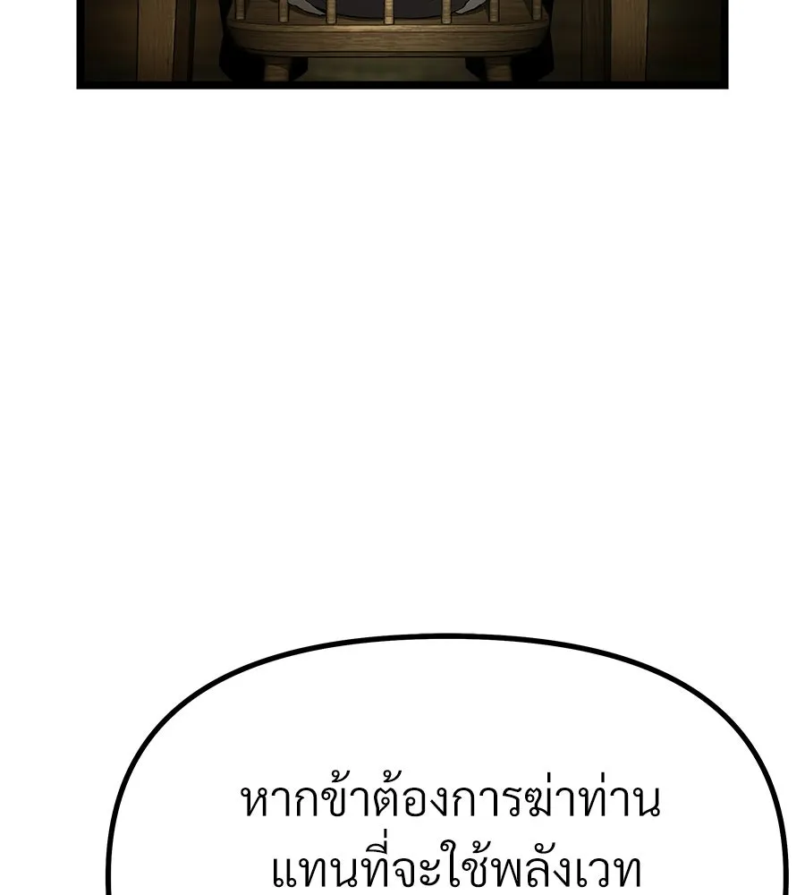 จอมเวทคนเลี้ยงแกะ ตอนที่ 5 รูปที่ 88