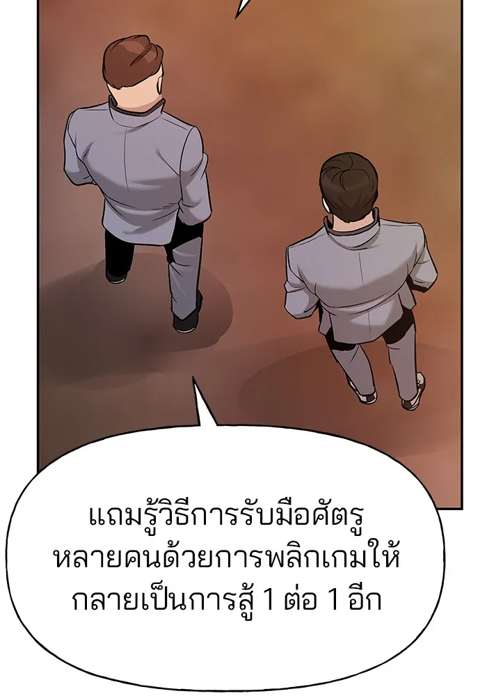 เลวฟาดเลว ตอนที่ 16 รูปที่ 128