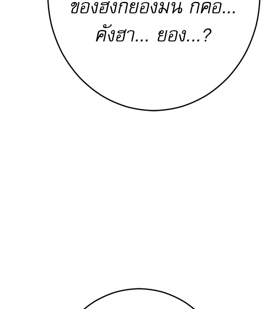 คอลเซ็นเตอร์เปลี่ยนชีวิต ตอนที่ 19 ตัดขาดทุน รูปที่ 233