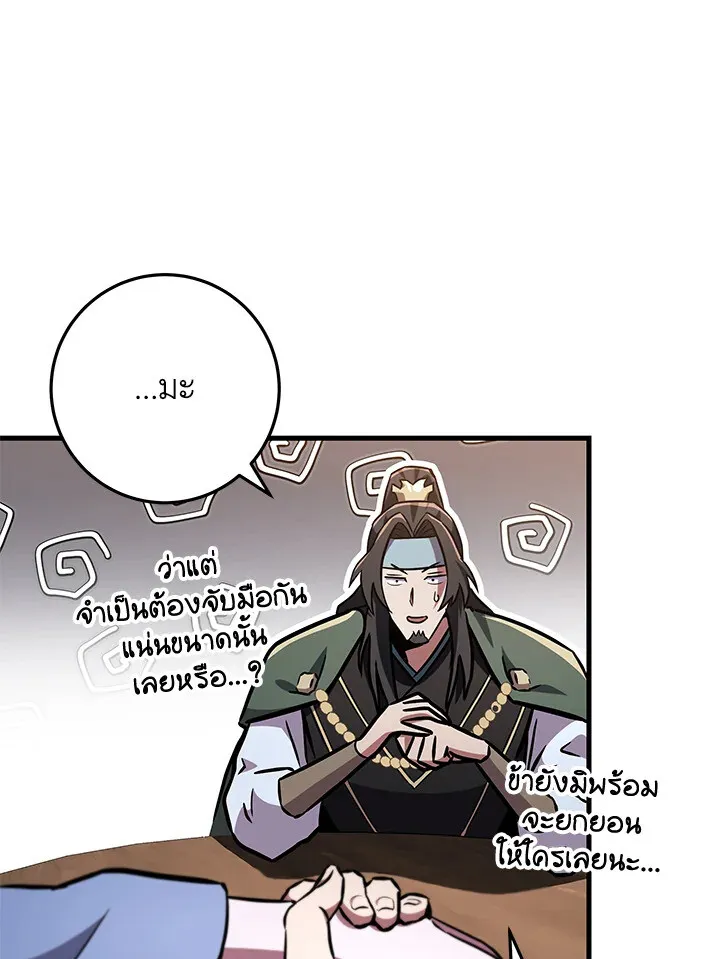 Heavenly Inquisition Sword ตอนที่ ตอนที่ 116 รูปที่ 59