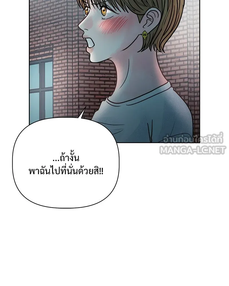 รักนี้ไม่ต้องมีเซนส์ ตอนที่ 16 รูปที่ 135