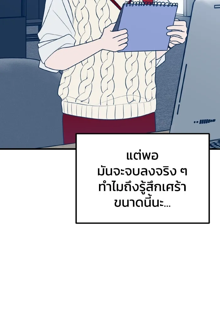 รักนี้ไม่มีรีไซเคิล ตอนที่ 81 รูปที่ 74