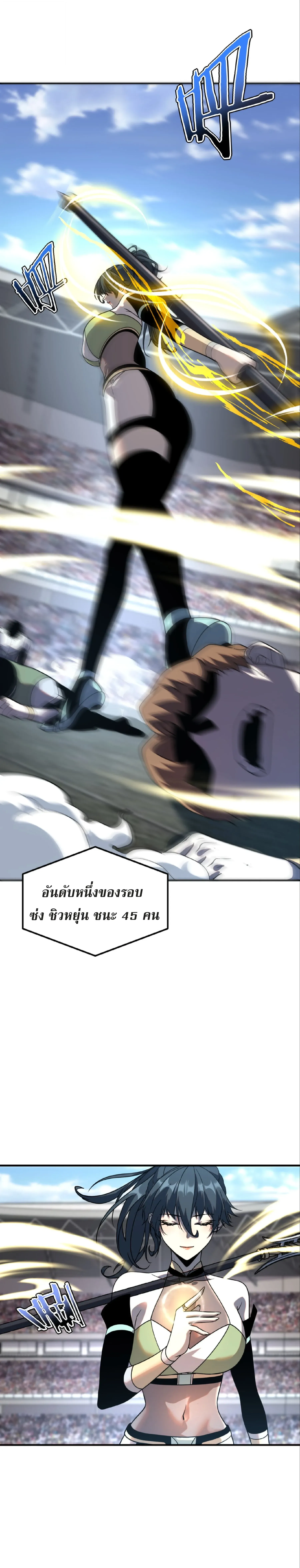 Awakening the Purple Thunder at the Beginning ปล_กอาช_พระด_บ S เทพอ_สน_ม_วงสวรรค_ ตอนที่ ตอนที่ 29 รูปที่ 15