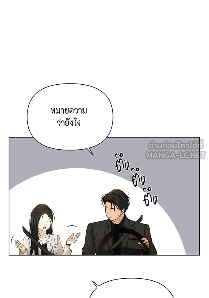 เพียงรุ่งอรุณ ตอนที่ 47 รูปที่ 66