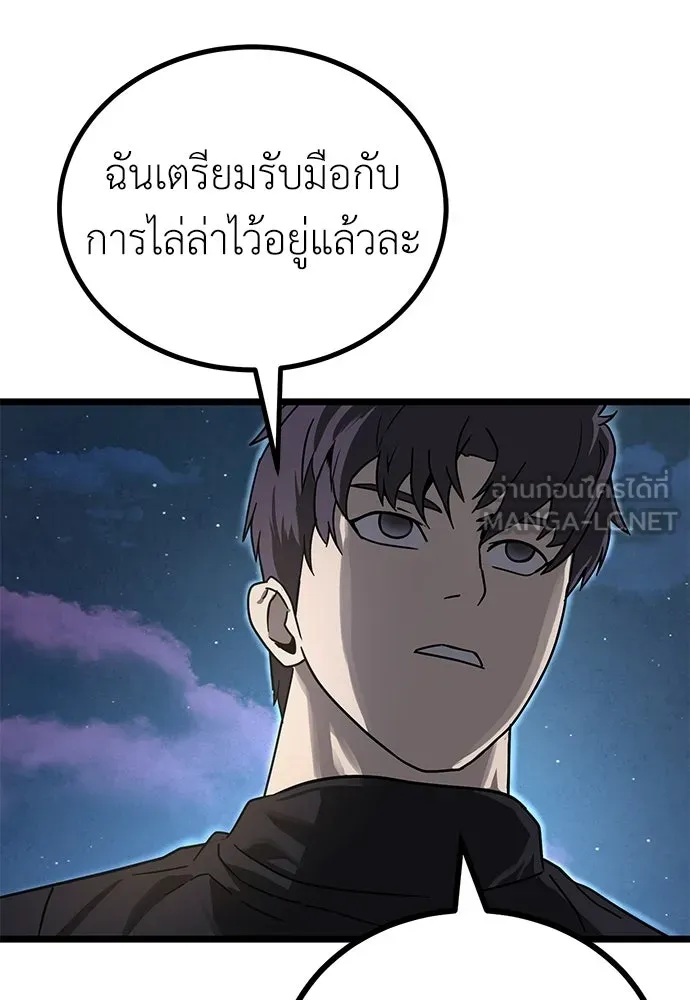 ผู้คุมหมายเลข 0 ตอนที่ 21 รูปที่ 75