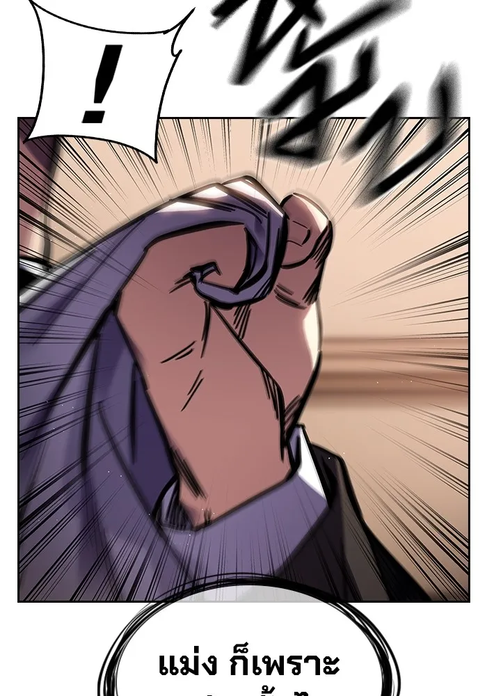 มหาสงครามคนแกร่ง ตอนที่ 3 พลเมืองผู้กล้า รูปที่ 121