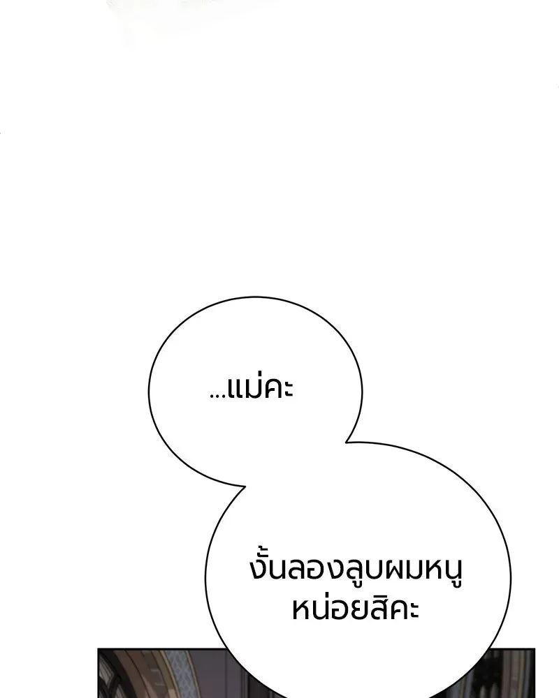 The Magic Tower_s Problem Child ต_วอ_นตรายแห_งหอคอยเวท ตอนที่ ตอนที่ 44 รูปที่ 81