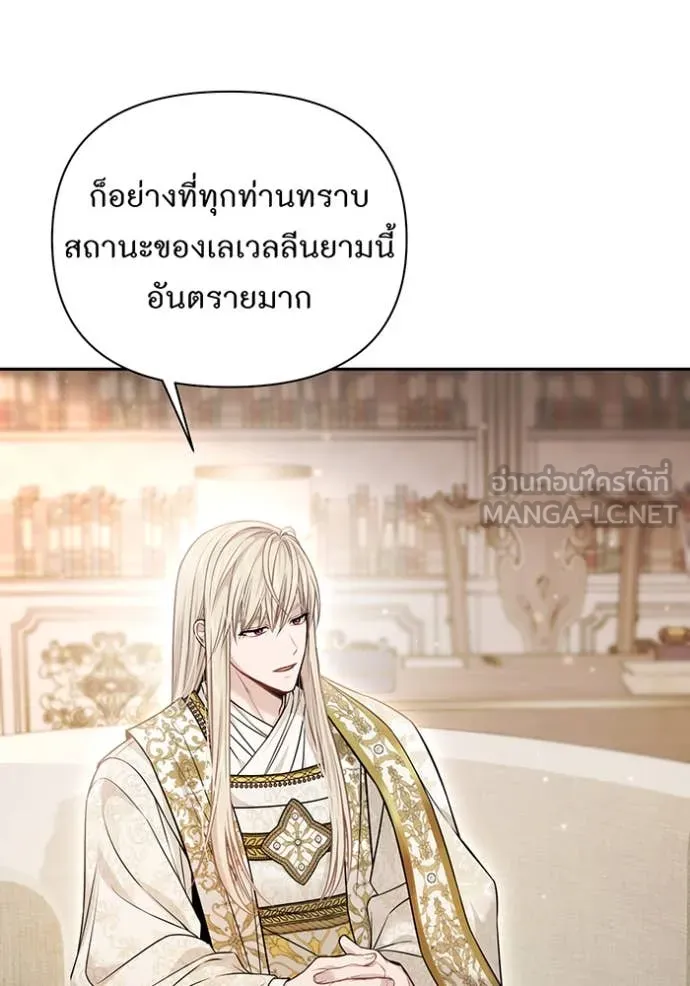 ห้องนอนลับ ตอนที่ 154 รูปที่ 52