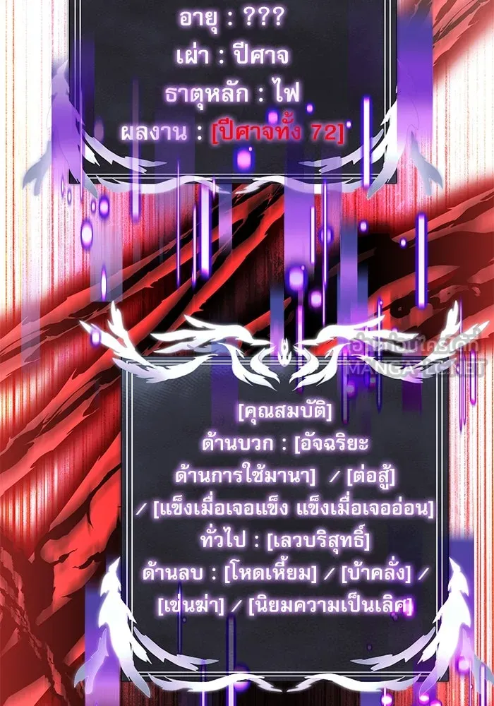 อัศวินดำล่าท้าเวลา ตอนที่ 84 รูปที่ 30