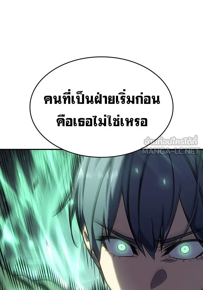 เกิดใหม่พร้อมพลังแห่งราชัน ตอนที่ 24 รูปที่ 75