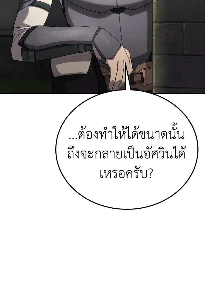 ยอดนักดาบผู้โอบอุ้มดารา ตอนที่ 19 รูปที่ 137