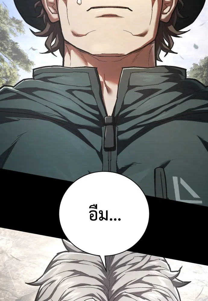 เพชฌฆาตลงทัณฑ์ ตอนที่ 38 รูปที่ 52