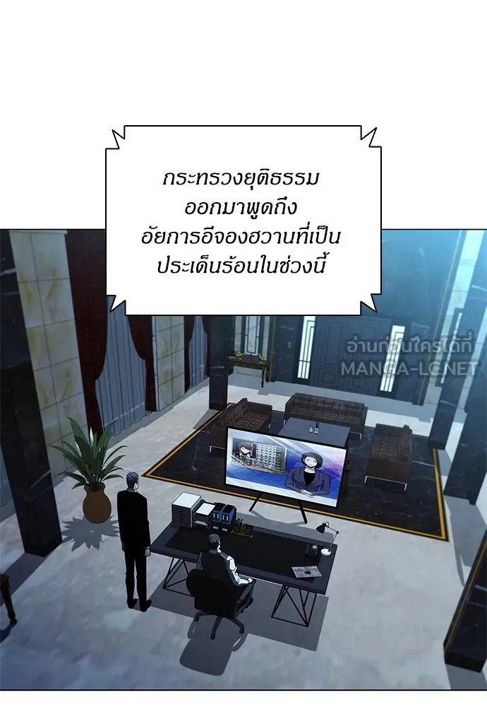 อัยการสายโหด ตอนที่ 8 รูปที่ 24